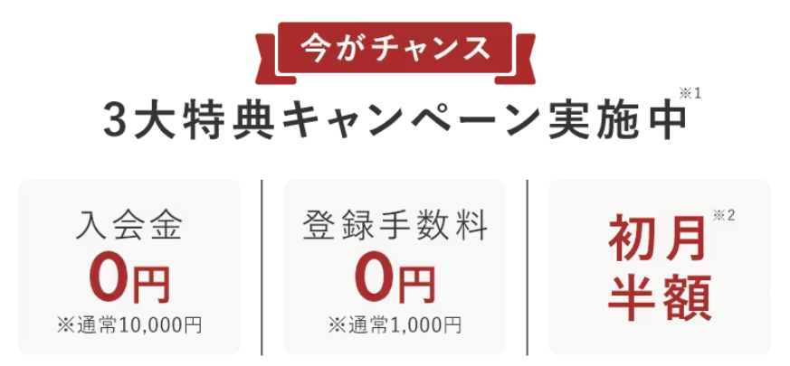 the SILKのキャンペーン情報