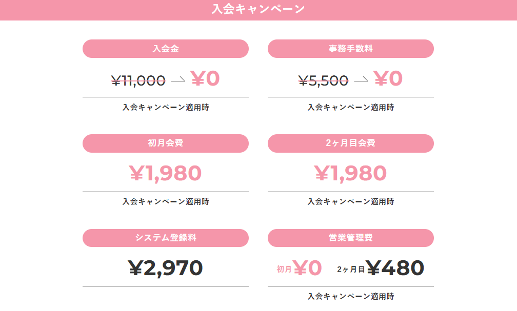 マピラのキャンペーン情報