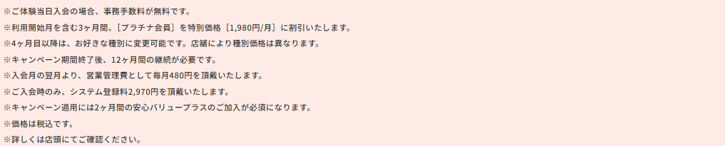 マピラのキャンペーン情報