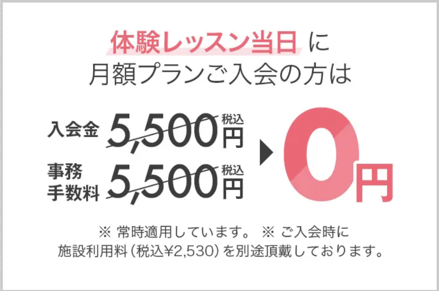 ピラティスKのキャンペーン情報-2026年8月以降