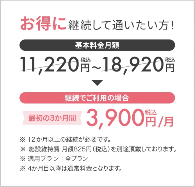 ピラティスKのキャンペーン情報-2026年8月以降