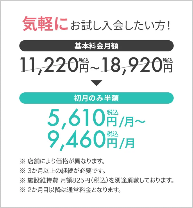 ピラティスKのキャンペーン情報-2026年8月以降