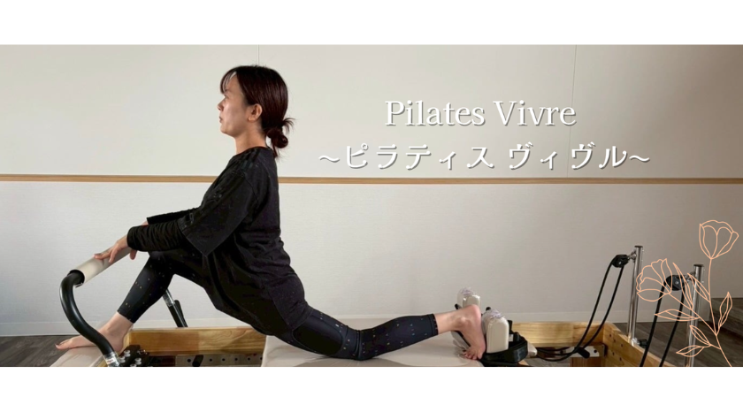 Pilates Vivreの画像
